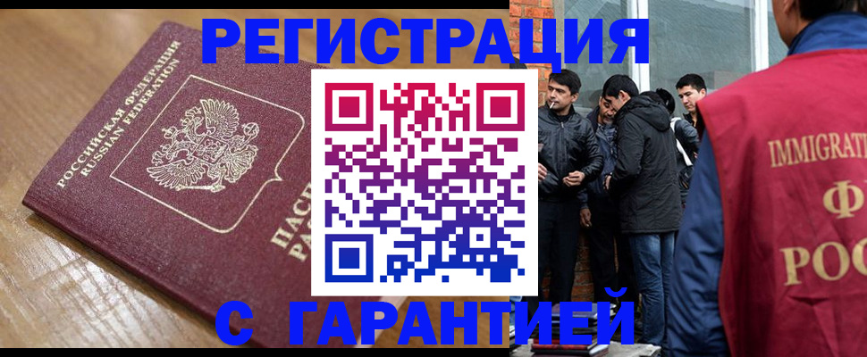 временная регистрация в квартире в Тайге