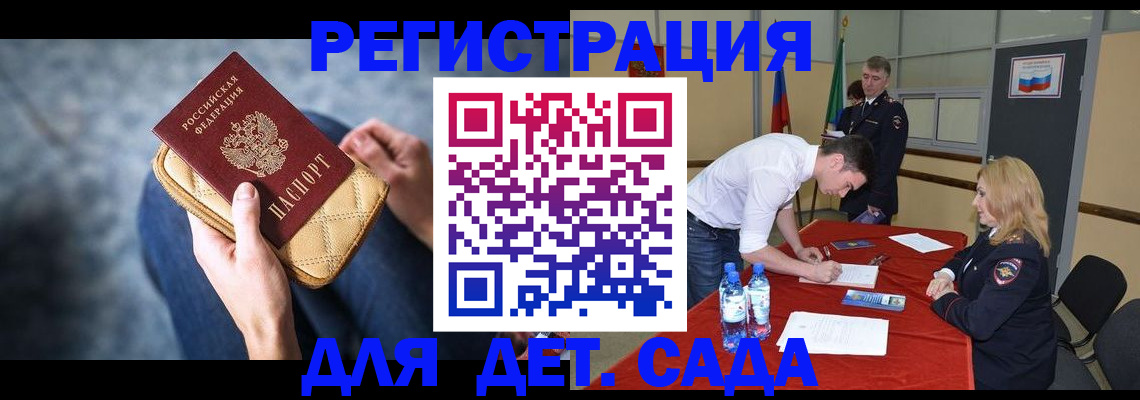 прописка от собственника в Тайге