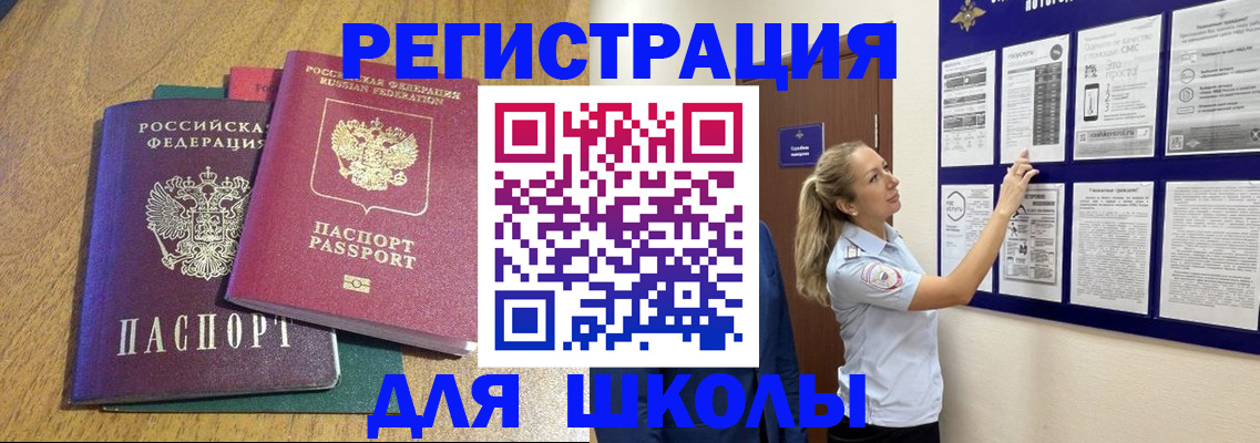 временная регистрация адрес в Тайге